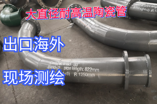 大直径耐高温陶瓷管 大直径耐高温陶瓷管